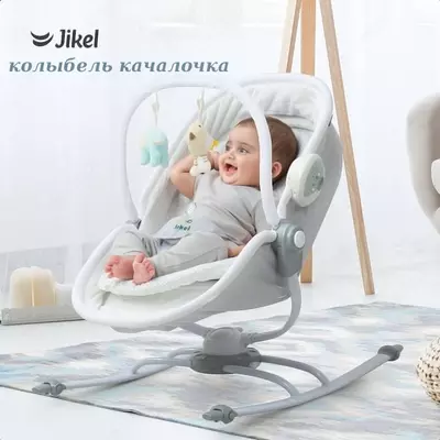 Jikel Rella 2-in-1 tebranadigan beshik (Frantsiya) -